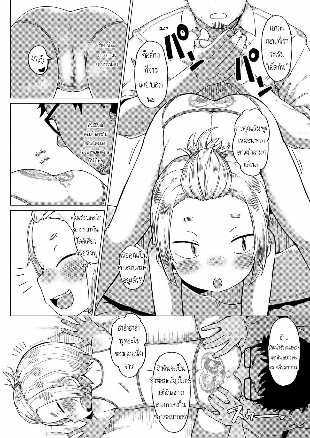 โดจิน ทำให้แตก เดี๋ยวแจกเงิน รูป 10