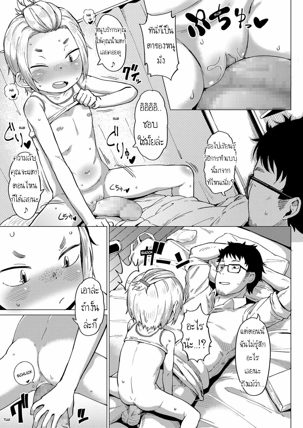 โดจิน ทำให้แตก เดี๋ยวแจกเงิน รูป 13