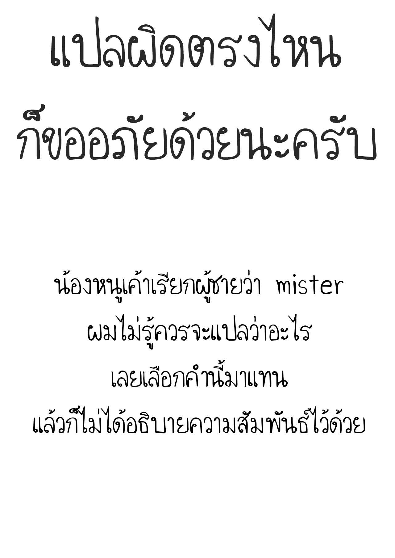 โดจิน ทำให้แตก เดี๋ยวแจกเงิน รูป 23