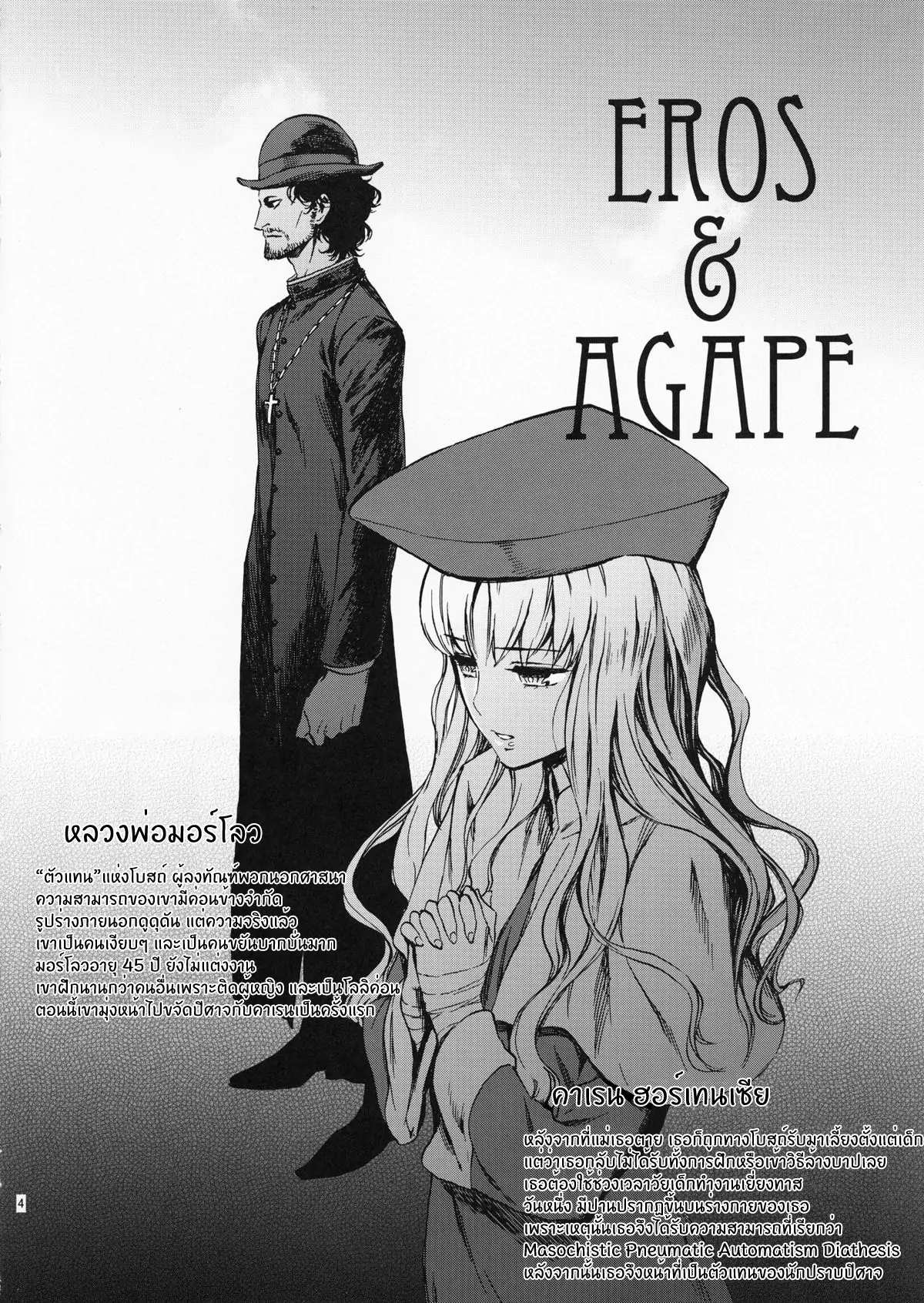 โดจิน ที่คุณทำไม่ต่างกัน รูป 3