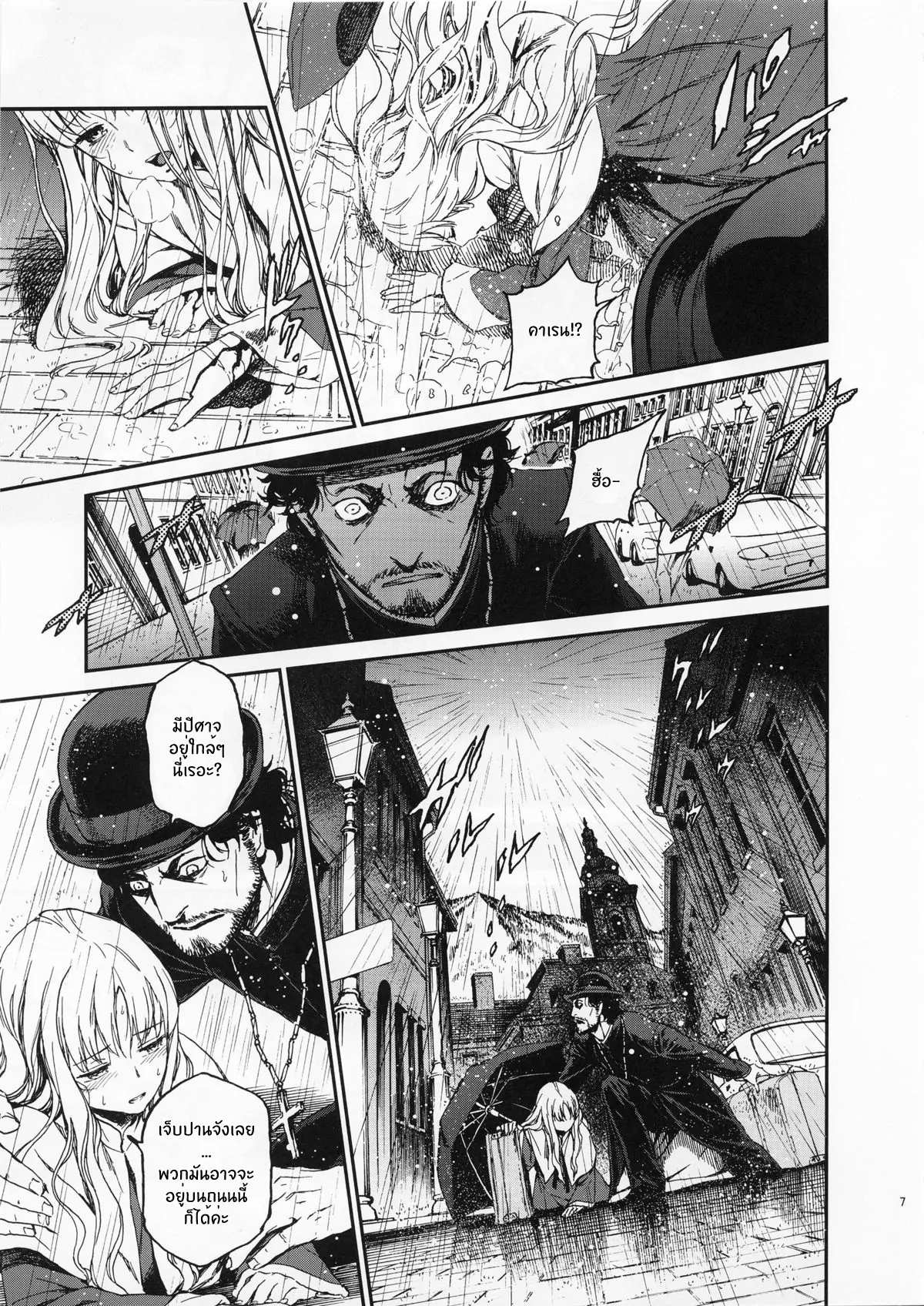 โดจิน ที่คุณทำไม่ต่างกัน รูป 6