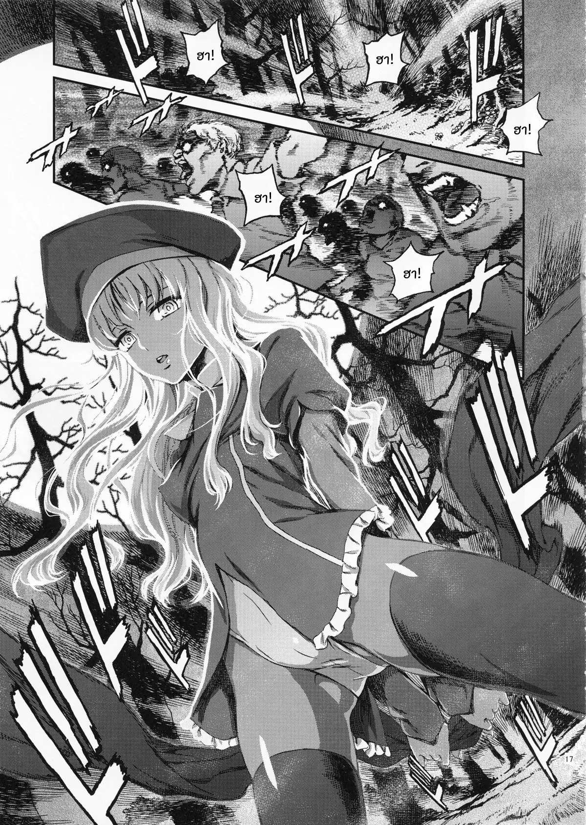 โดจิน ที่คุณทำไม่ต่างกัน รูป 16