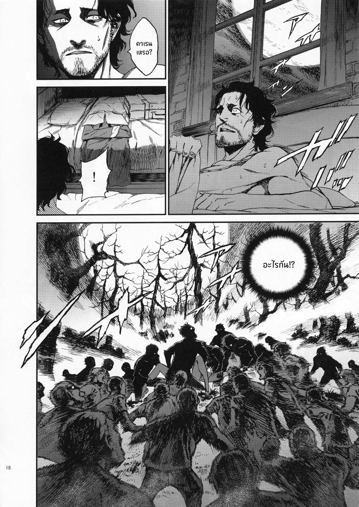 โดจิน ที่คุณทำไม่ต่างกัน รูป 17