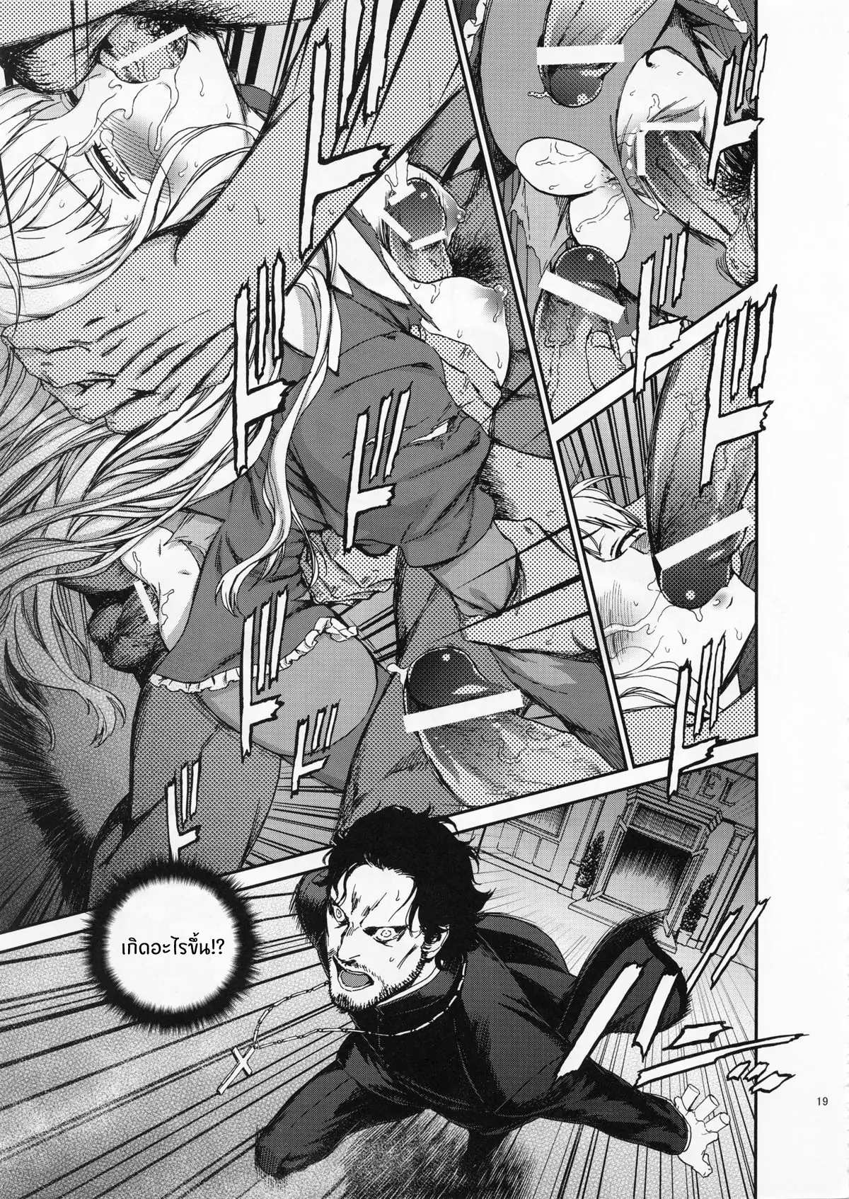 โดจิน ที่คุณทำไม่ต่างกัน รูป 18