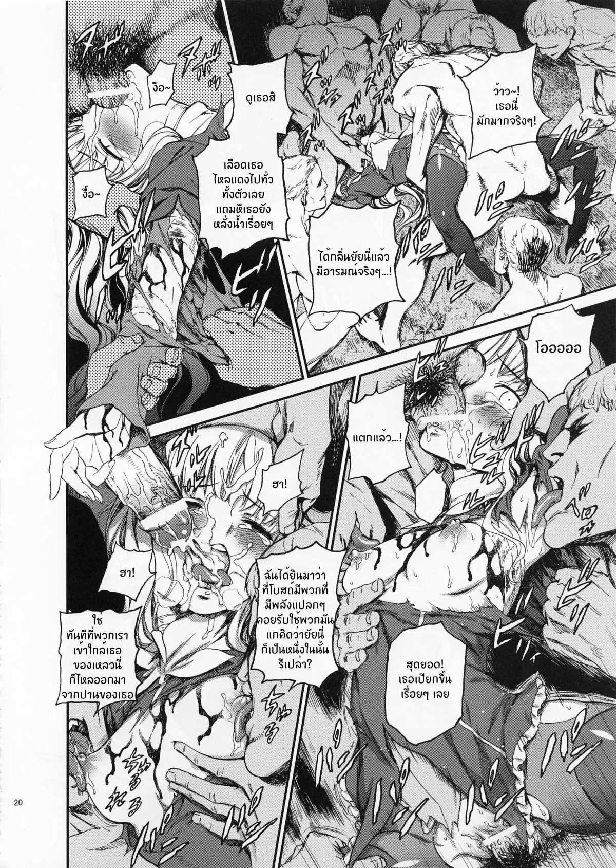 โดจิน ที่คุณทำไม่ต่างกัน รูป 19