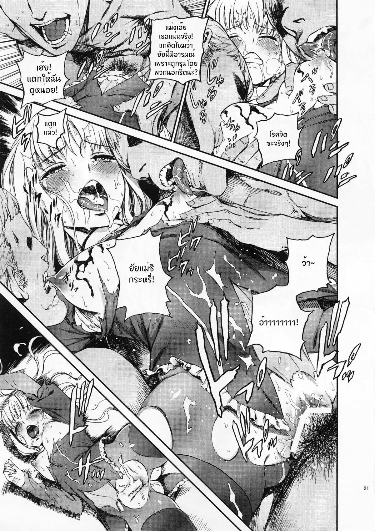 โดจิน ที่คุณทำไม่ต่างกัน รูป 20