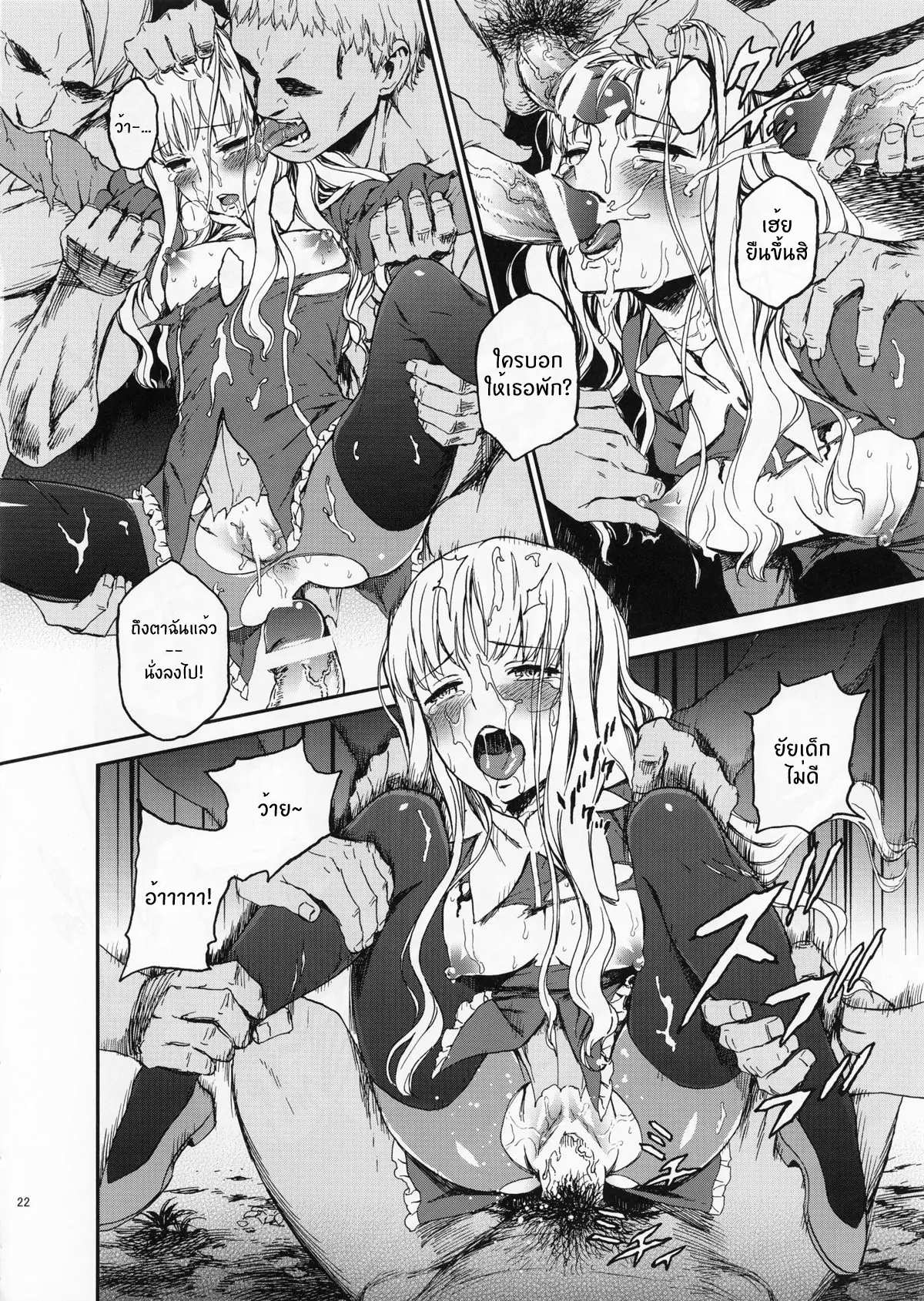 โดจิน ที่คุณทำไม่ต่างกัน รูป 21