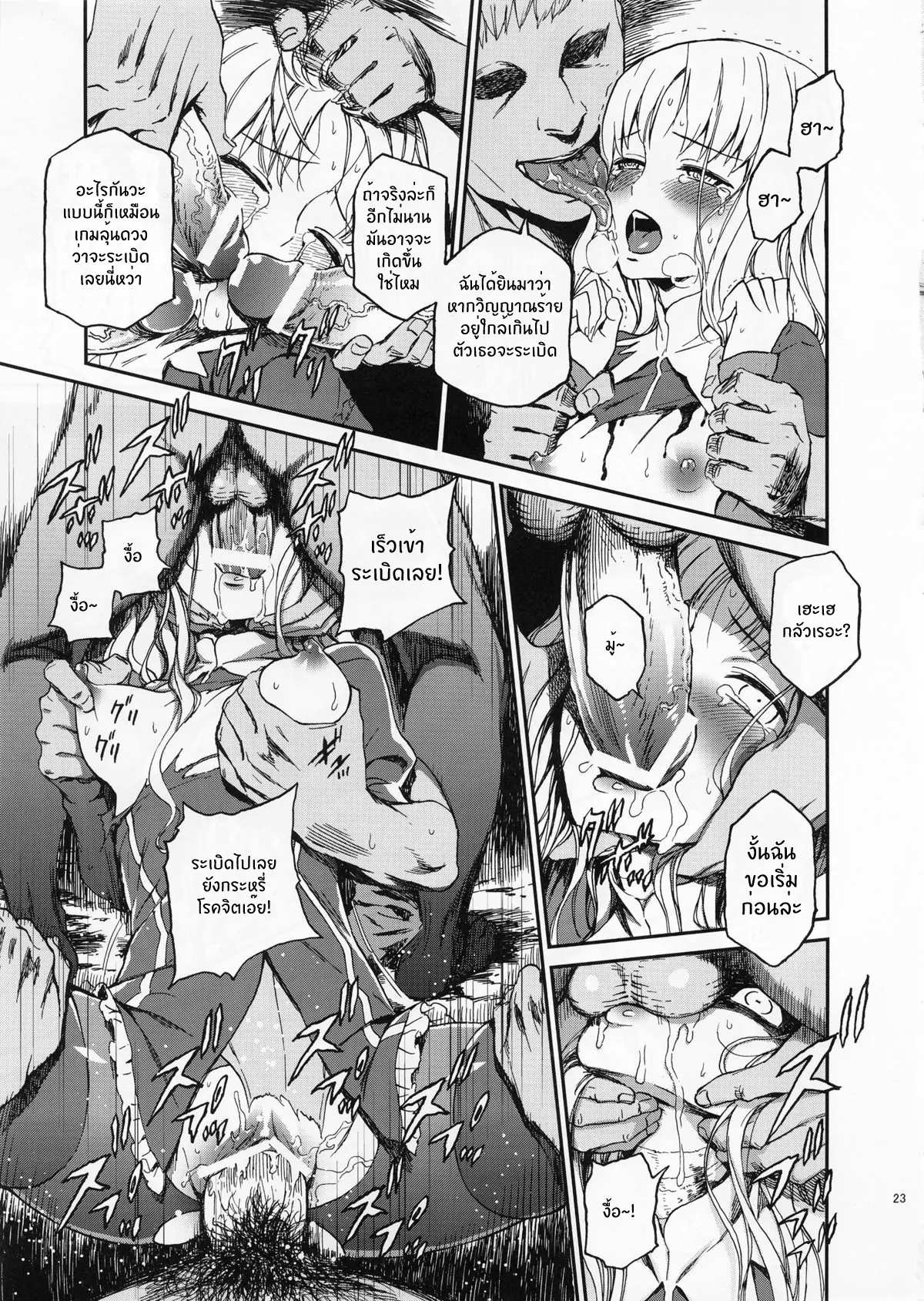 โดจิน ที่คุณทำไม่ต่างกัน รูป 22