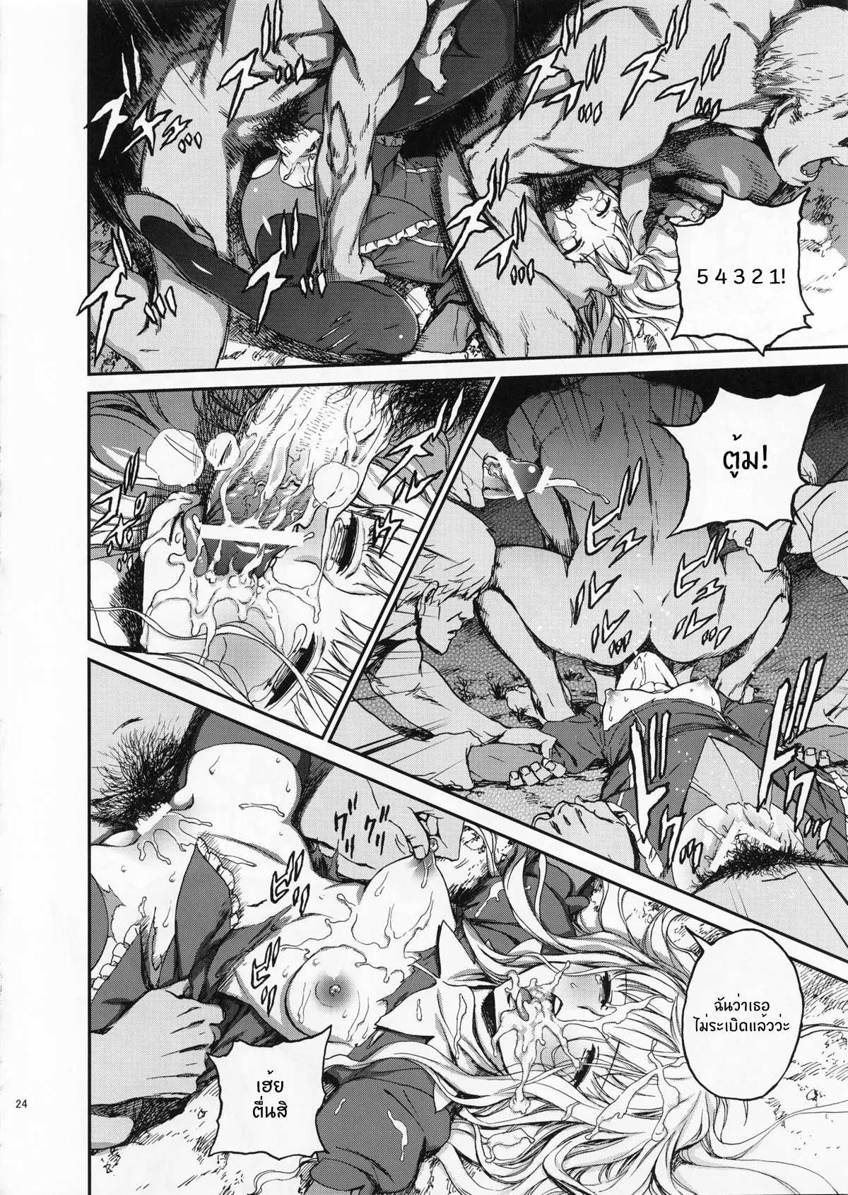 โดจิน ที่คุณทำไม่ต่างกัน รูป 23