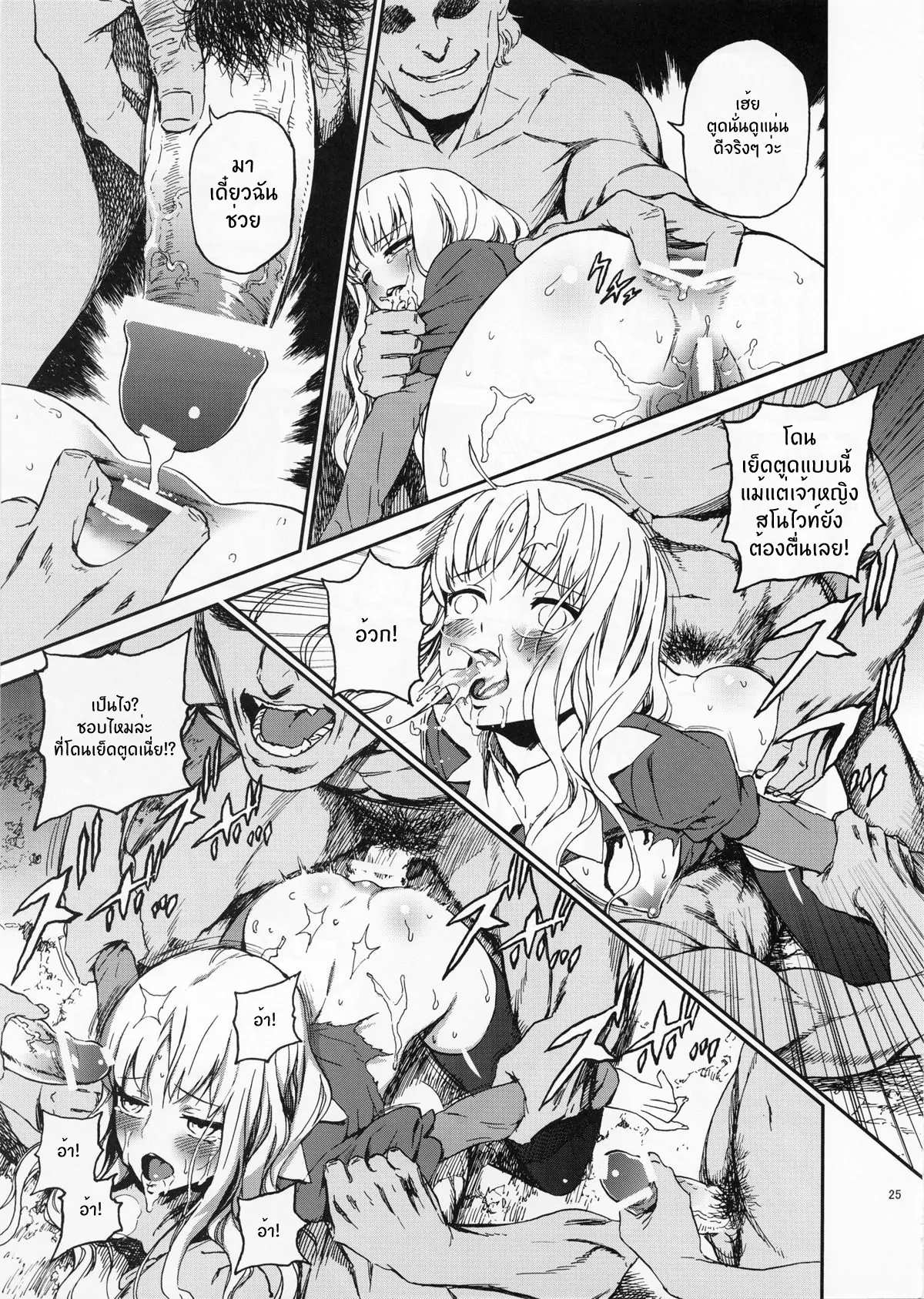 โดจิน ที่คุณทำไม่ต่างกัน รูป 24