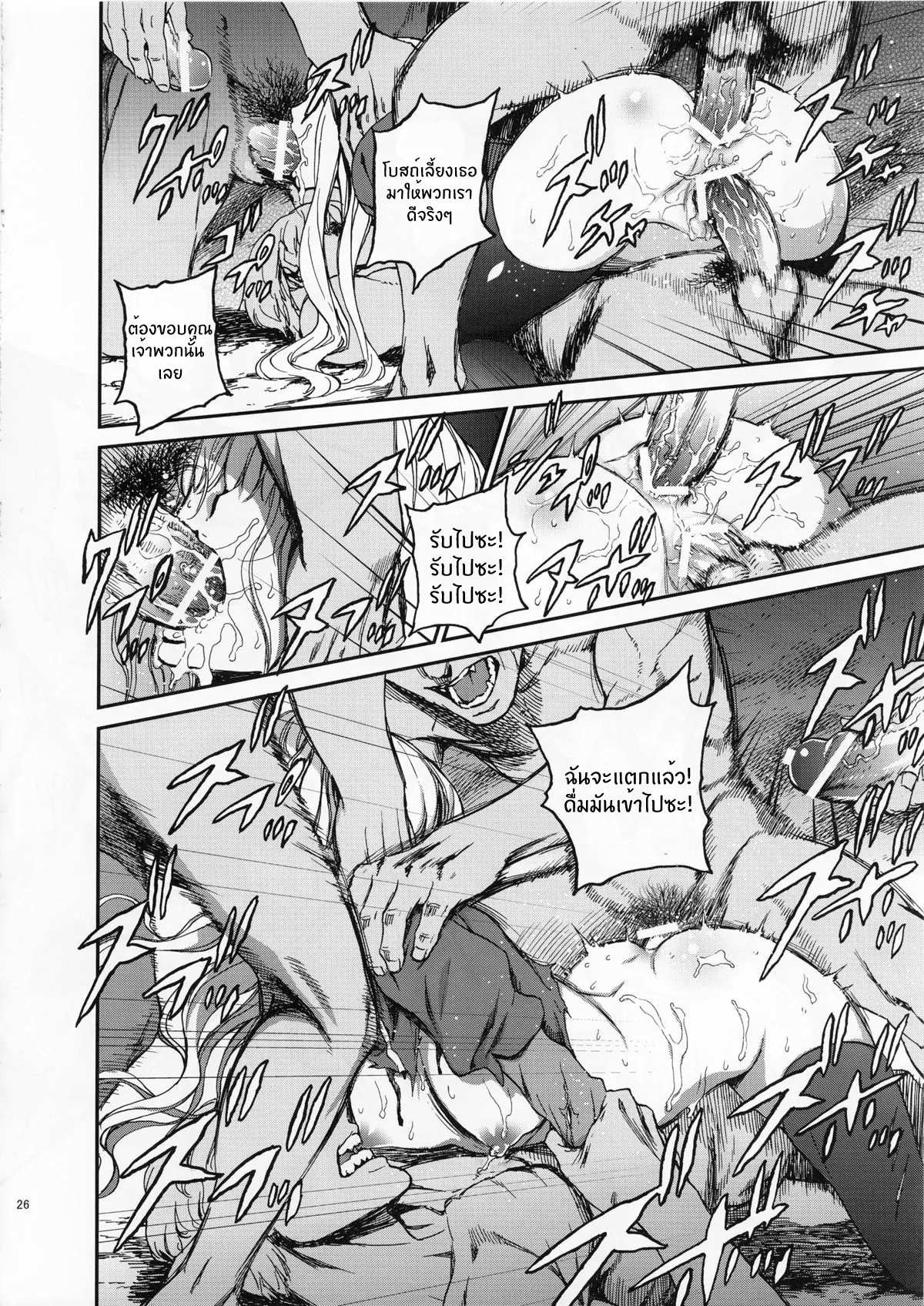 โดจิน ที่คุณทำไม่ต่างกัน รูป 25