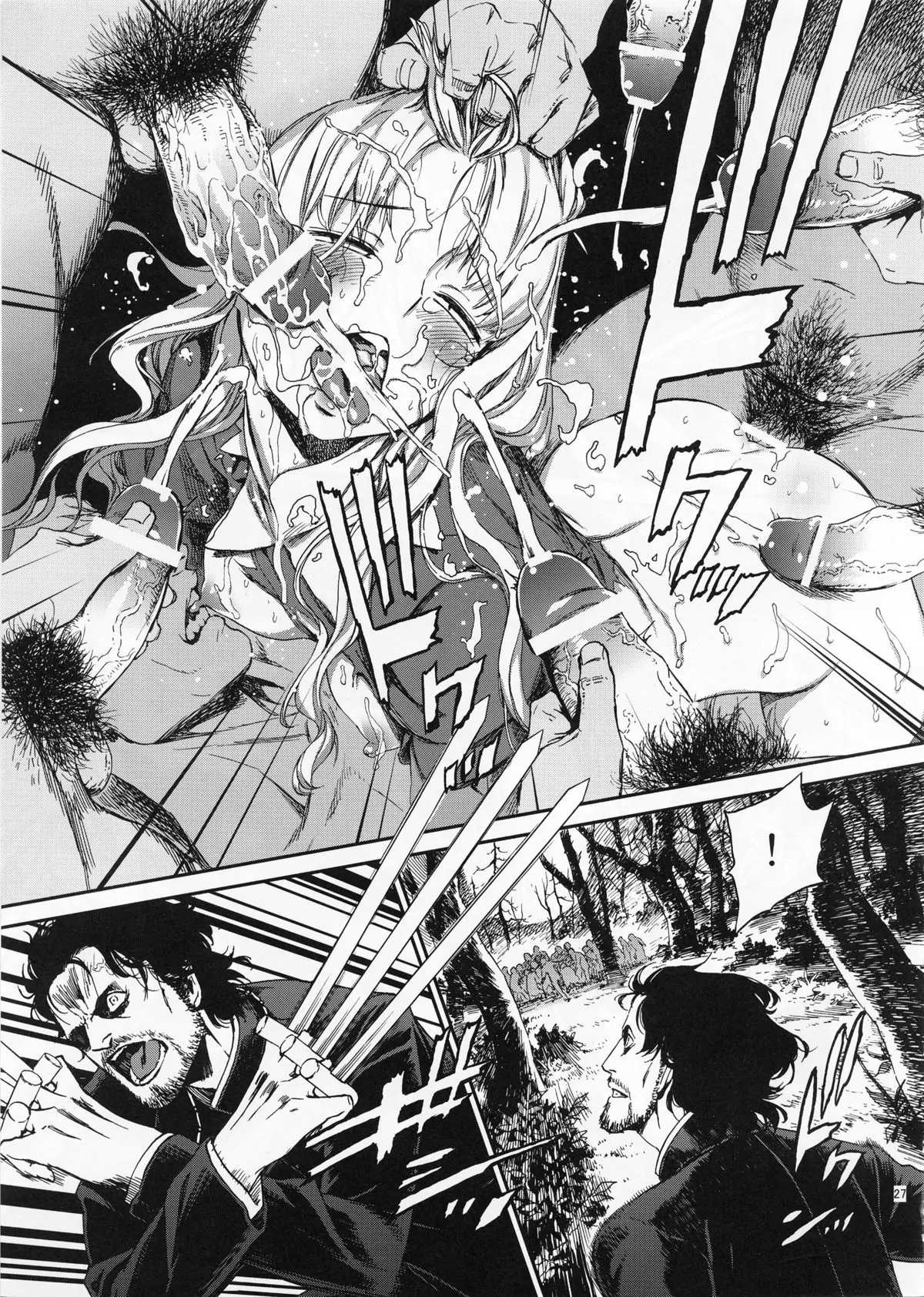 โดจิน ที่คุณทำไม่ต่างกัน รูป 26