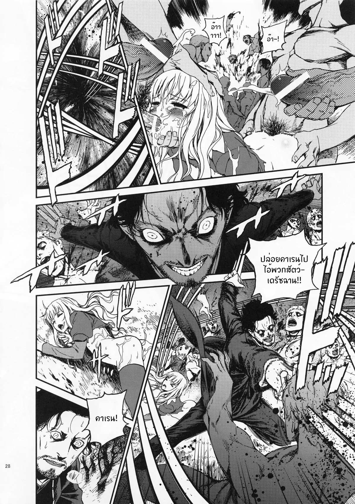 โดจิน ที่คุณทำไม่ต่างกัน รูป 27