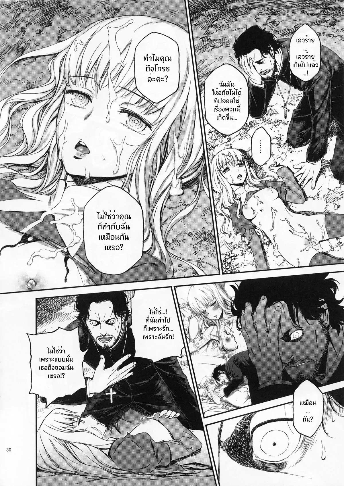 โดจิน ที่คุณทำไม่ต่างกัน รูป 29