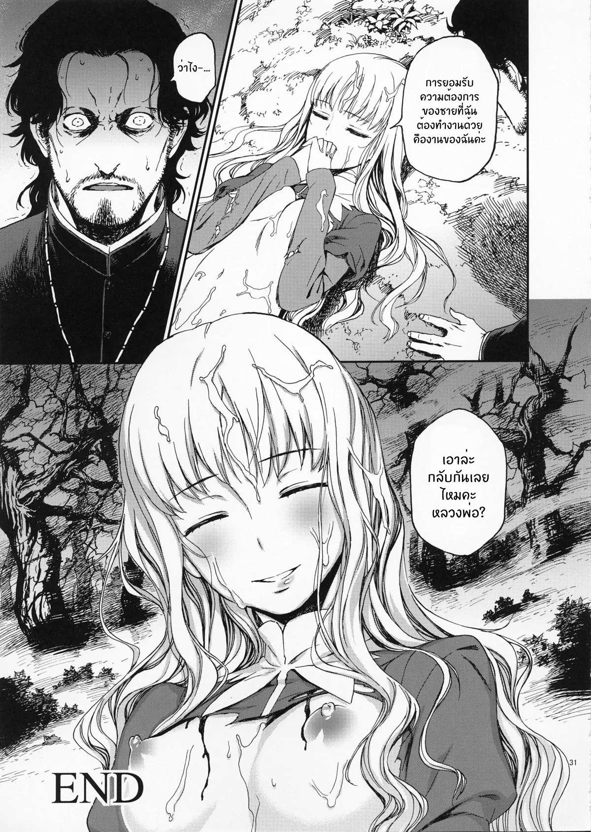 โดจิน ที่คุณทำไม่ต่างกัน รูป 30