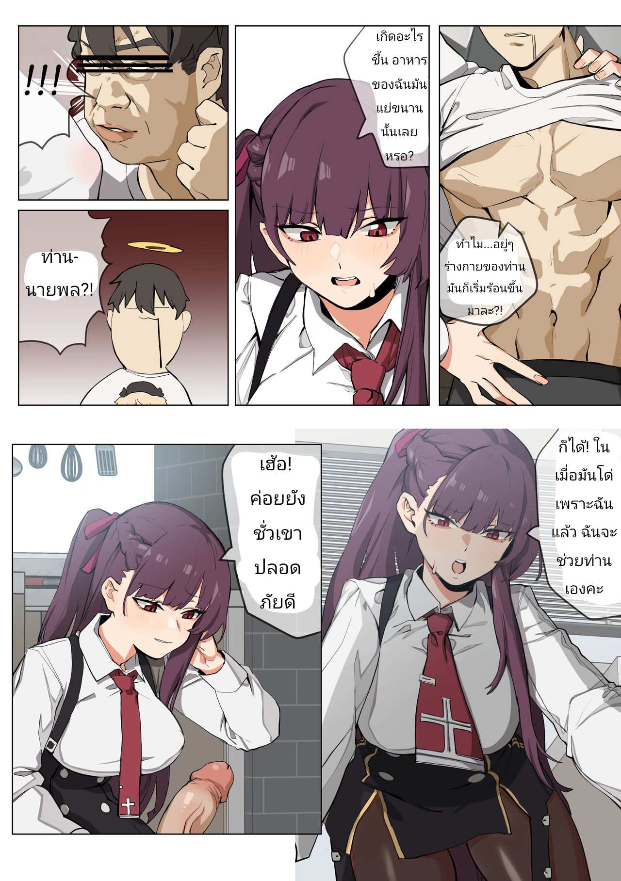 โดจิน ท่านนายพลซนจริงๆ รูป 3