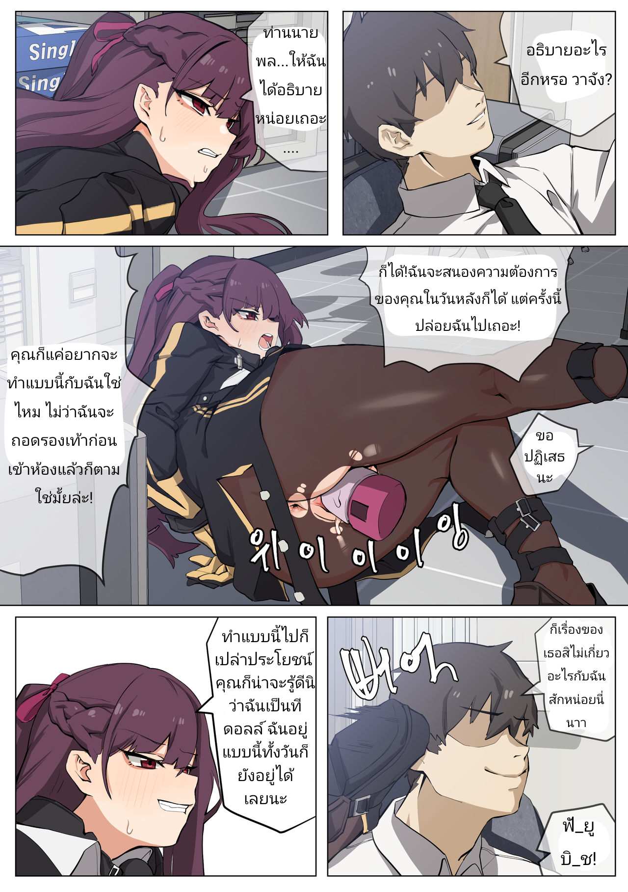 โดจิน ท่านนายพลซนจริงๆ รูป 11