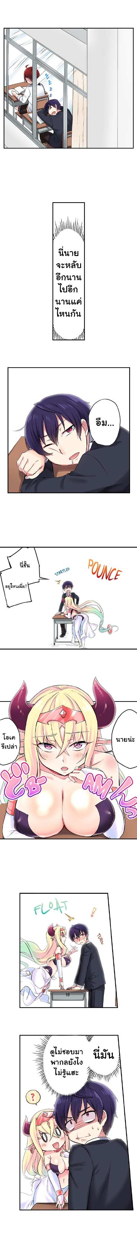 โดจิน ท่านประธานแอบตกเบ็ดในห้องน้ำ รูป 2