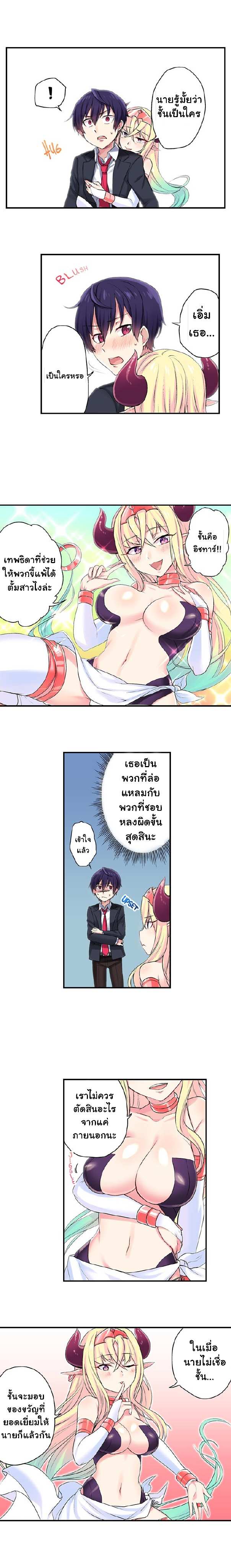 โดจิน ท่านประธานแอบตกเบ็ดในห้องน้ำ รูป 3