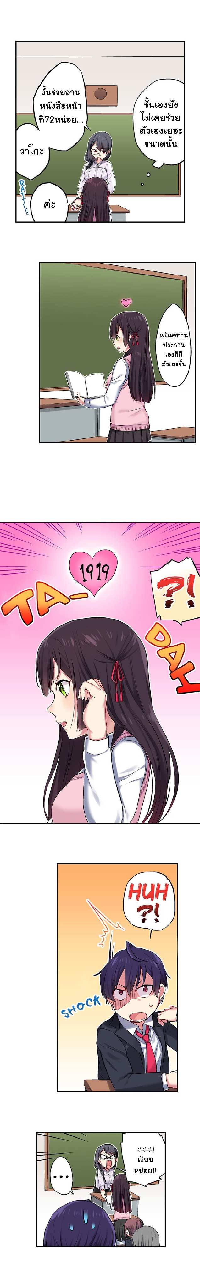 โดจิน ท่านประธานแอบตกเบ็ดในห้องน้ำ รูป 6