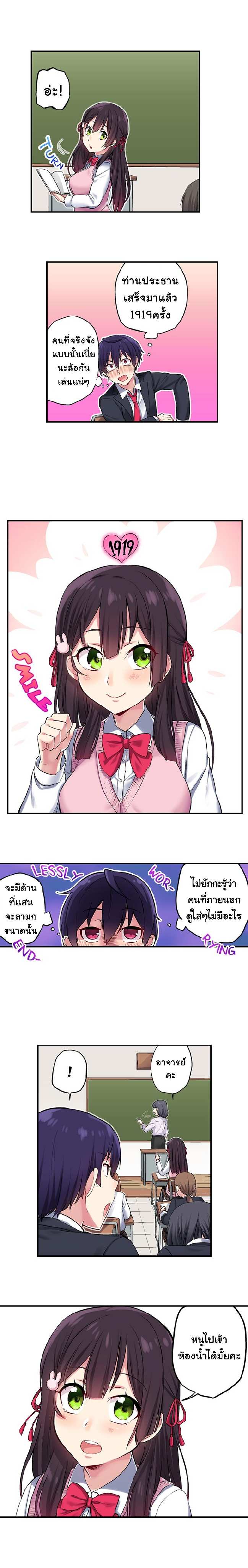 โดจิน ท่านประธานแอบตกเบ็ดในห้องน้ำ รูป 7