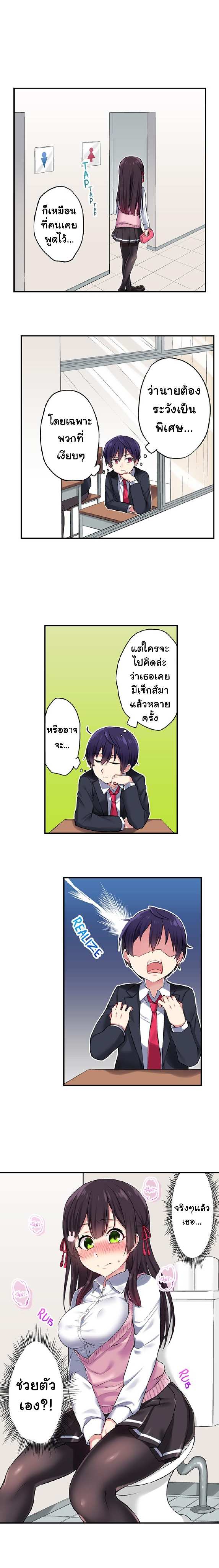 โดจิน ท่านประธานแอบตกเบ็ดในห้องน้ำ รูป 8
