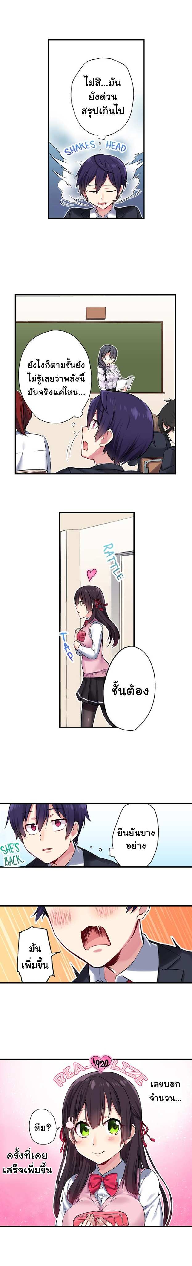 โดจิน ท่านประธานแอบตกเบ็ดในห้องน้ำ รูป 9