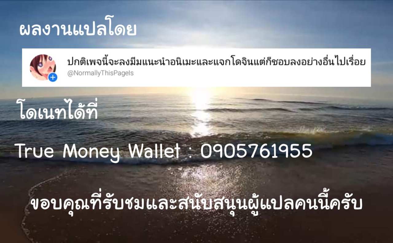 โดจิน ท่านประธานแอบตกเบ็ดในห้องน้ำ รูป 11