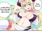 โดจิน ท่านประธานแอบตกเบ็ดในห้องน้ำ