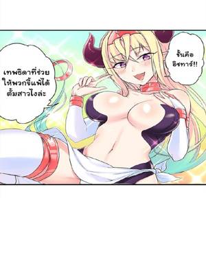 ท่านประธานแอบตกเบ็ดในห้องน้ำ