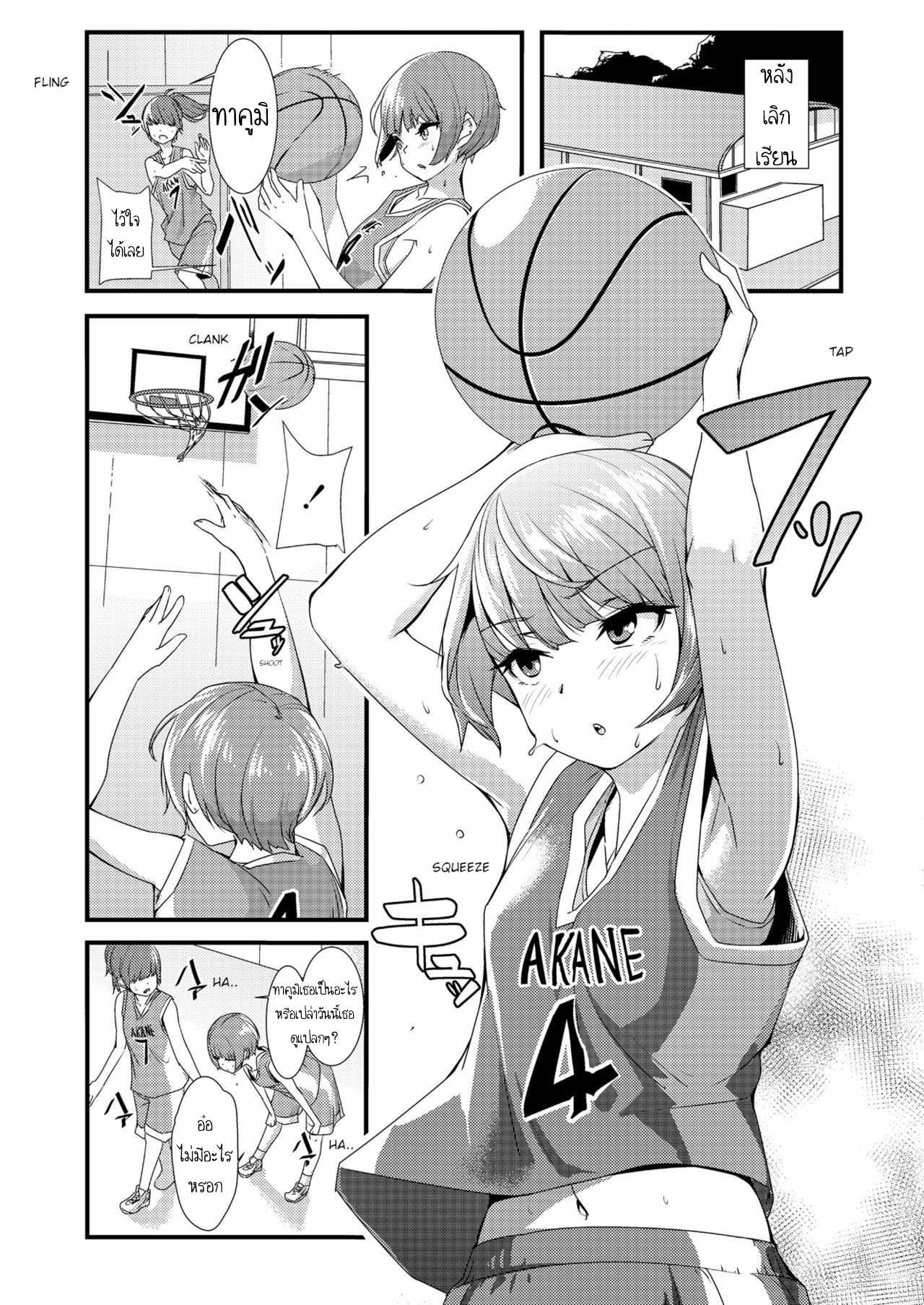 โดจิน ธรรมดาโลกไม่จำ รูป 6