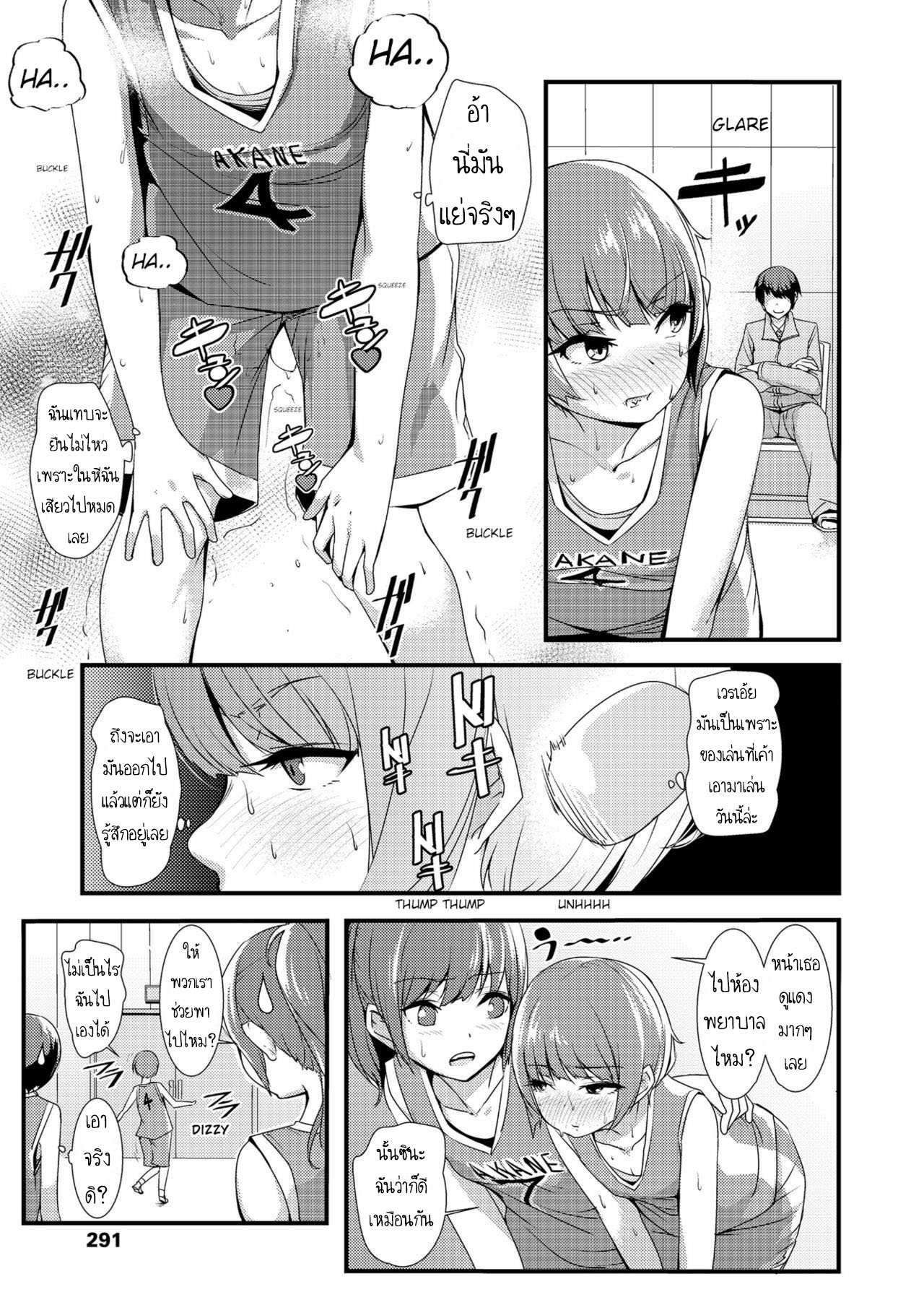 โดจิน ธรรมดาโลกไม่จำ รูป 7