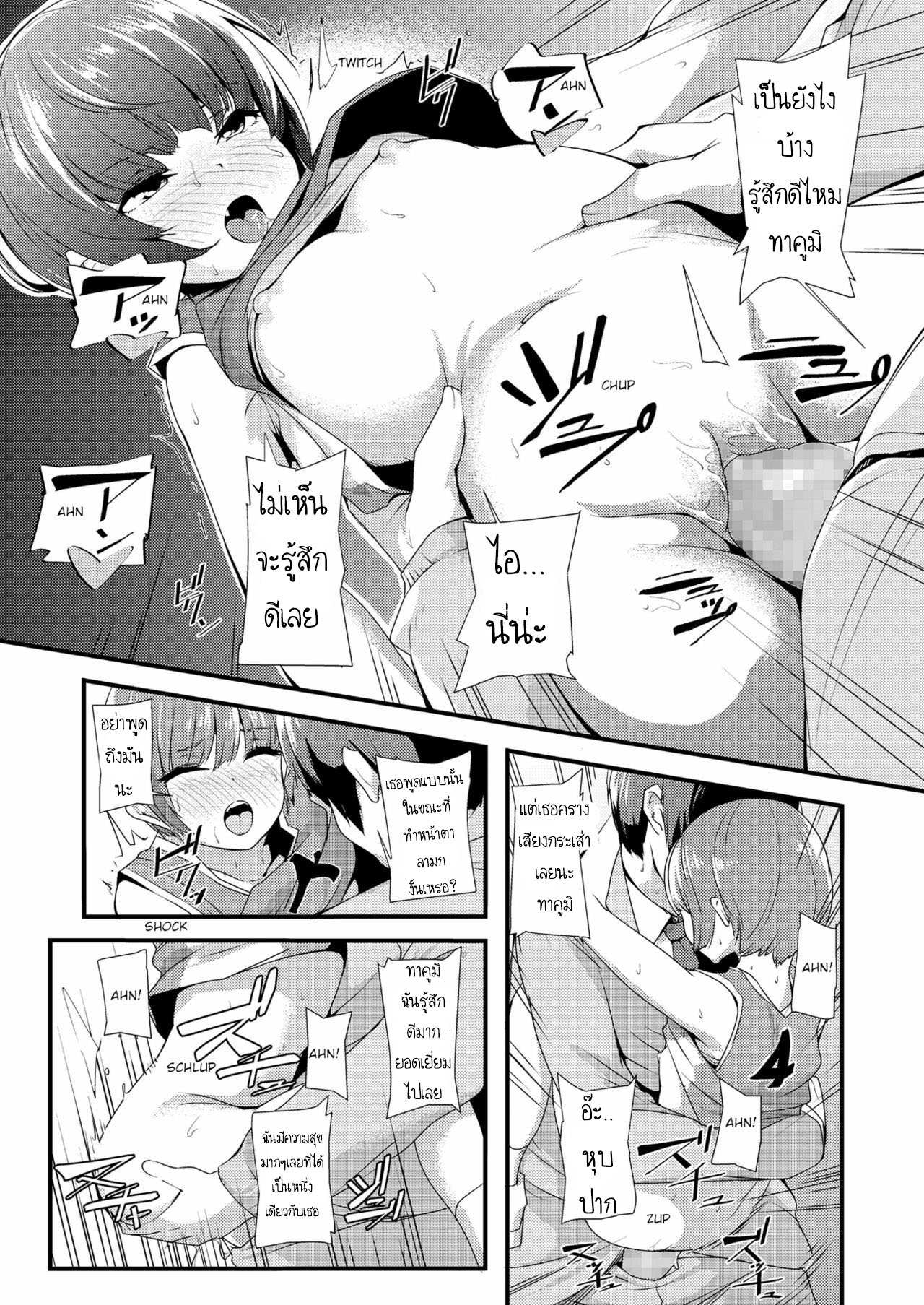 โดจิน ธรรมดาโลกไม่จำ รูป 15