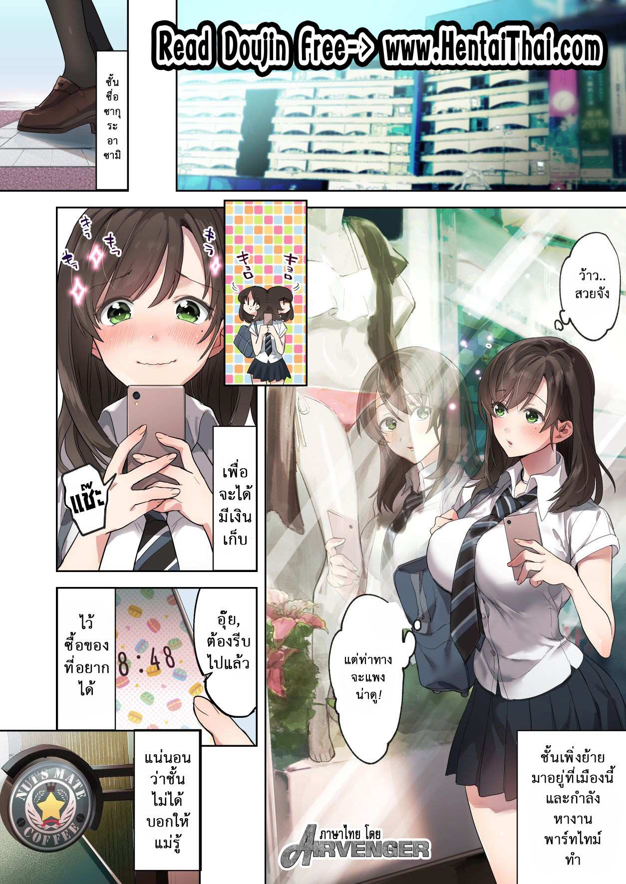 โดจิน นี่แหละคนดี ที่เธอไว้ใจ รูป 2