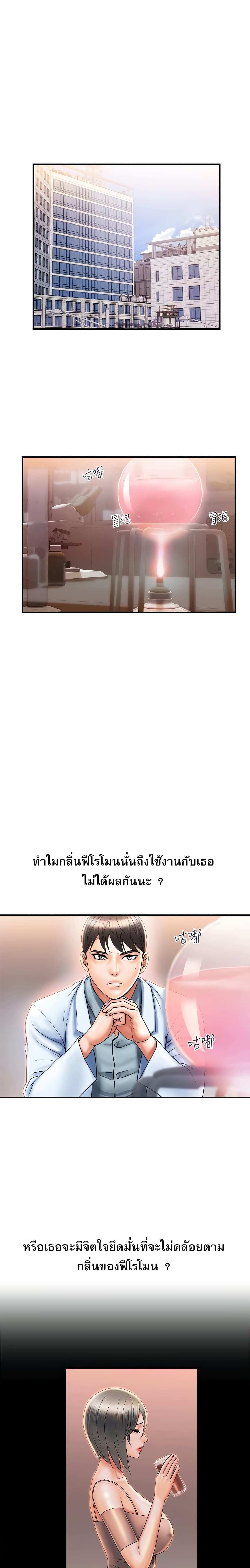 โดจิน น้ำหอมพิศวาส 8 รูป 2