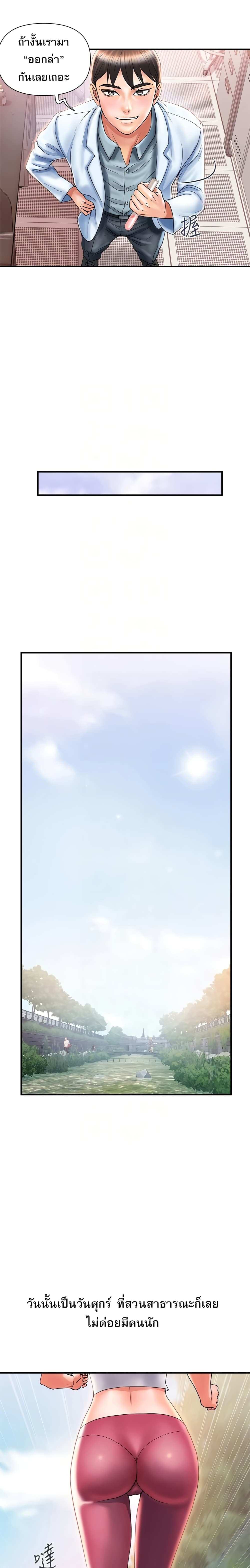 โดจิน น้ำหอมพิศวาส 8 รูป 4