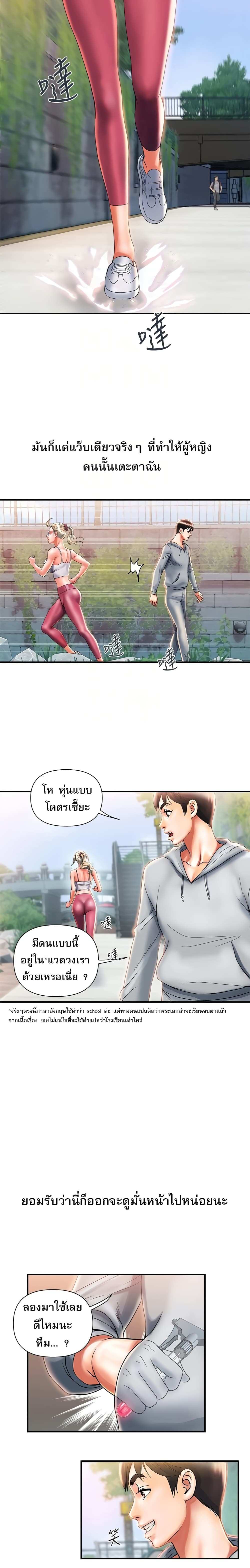 โดจิน น้ำหอมพิศวาส 8 รูป 6