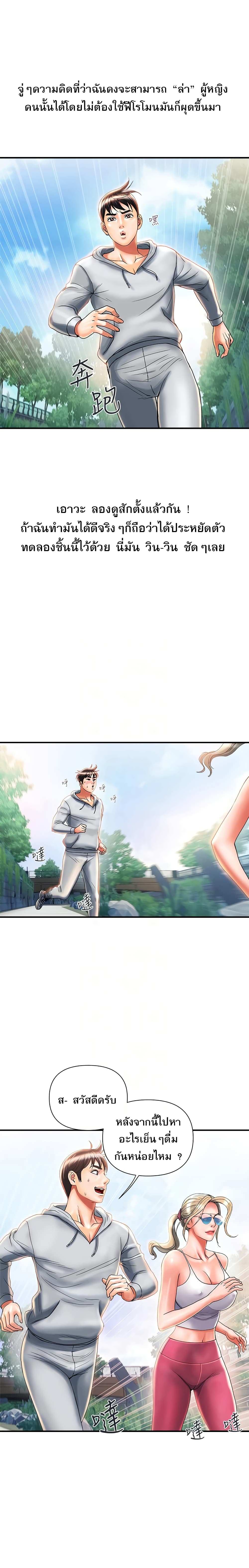 โดจิน น้ำหอมพิศวาส 8 รูป 7