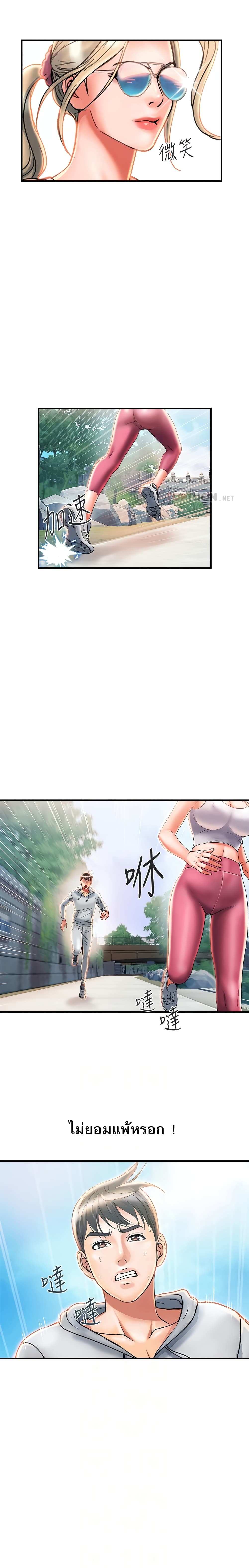 โดจิน น้ำหอมพิศวาส 8 รูป 8