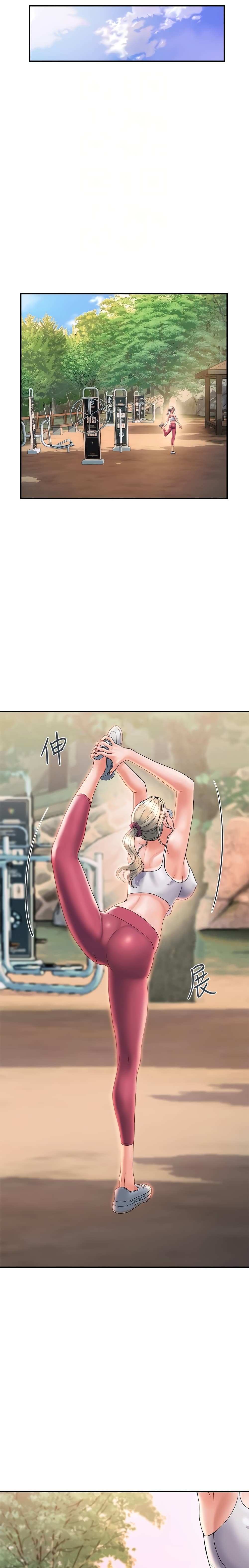 โดจิน น้ำหอมพิศวาส 8 รูป 9