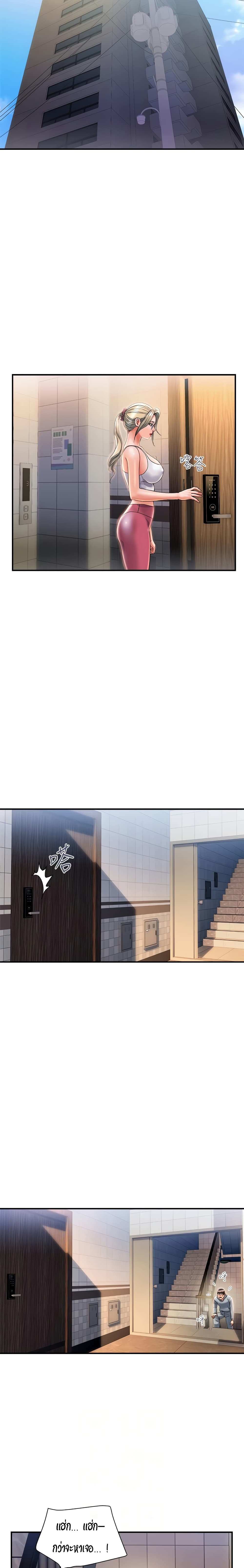 โดจิน น้ำหอมพิศวาส 8 รูป 14