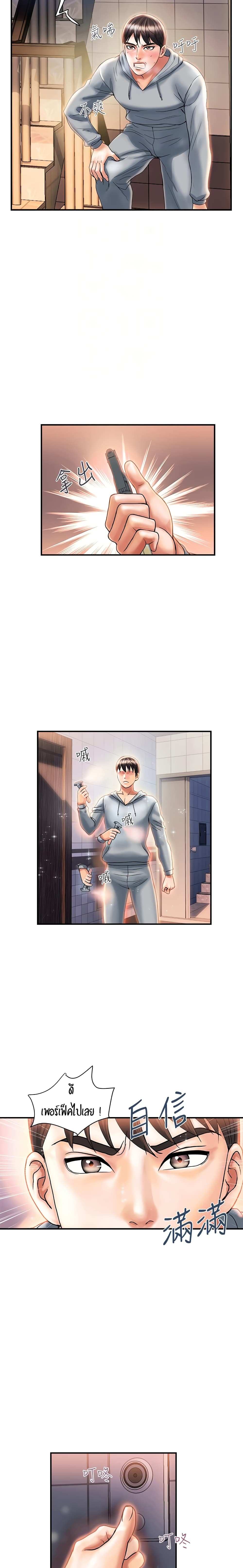 โดจิน น้ำหอมพิศวาส 8 รูป 15