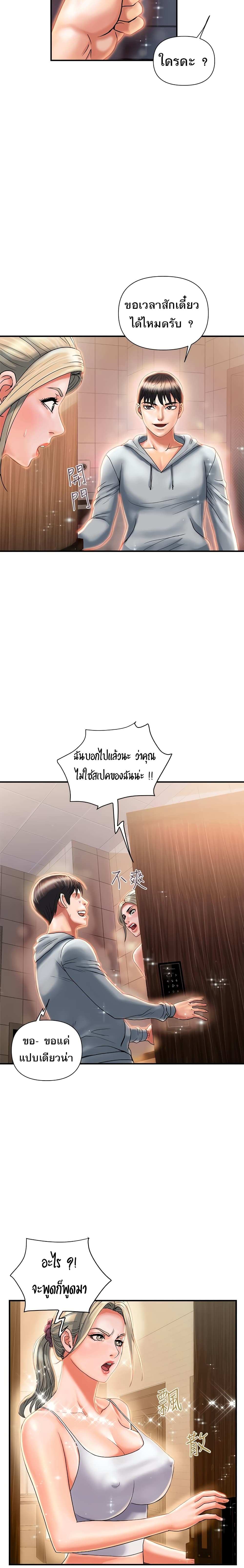 โดจิน น้ำหอมพิศวาส 8 รูป 16