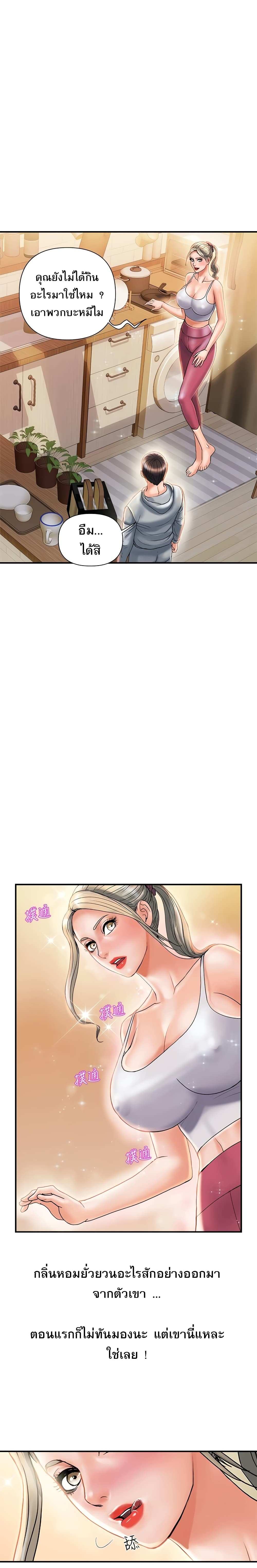 โดจิน น้ำหอมพิศวาส 8 รูป 18