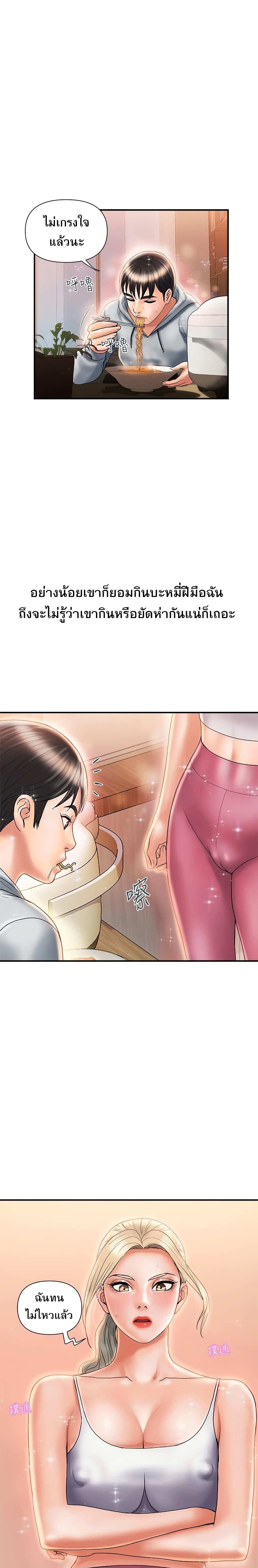 โดจิน น้ำหอมพิศวาส 8 รูป 20