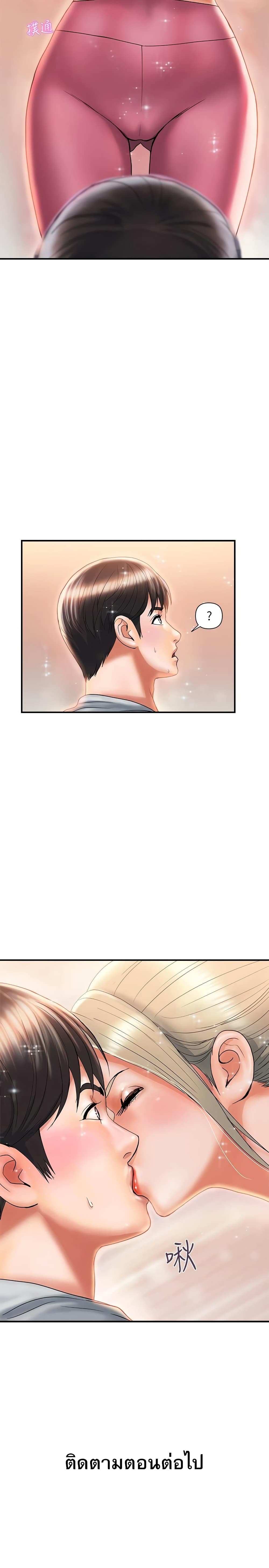 โดจิน น้ำหอมพิศวาส 8 รูป 21