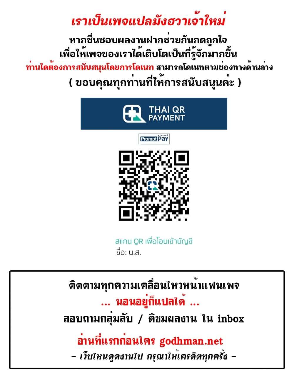 โดจิน น้ำหอมพิศวาส 8 รูป 22