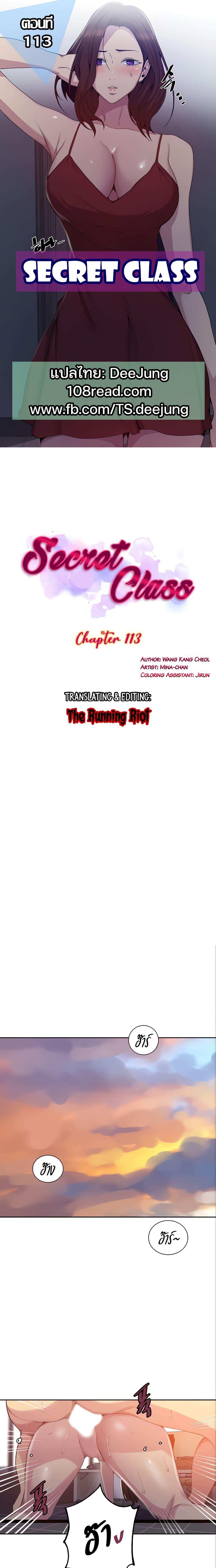 โดจิน บทเรียนลับ 113