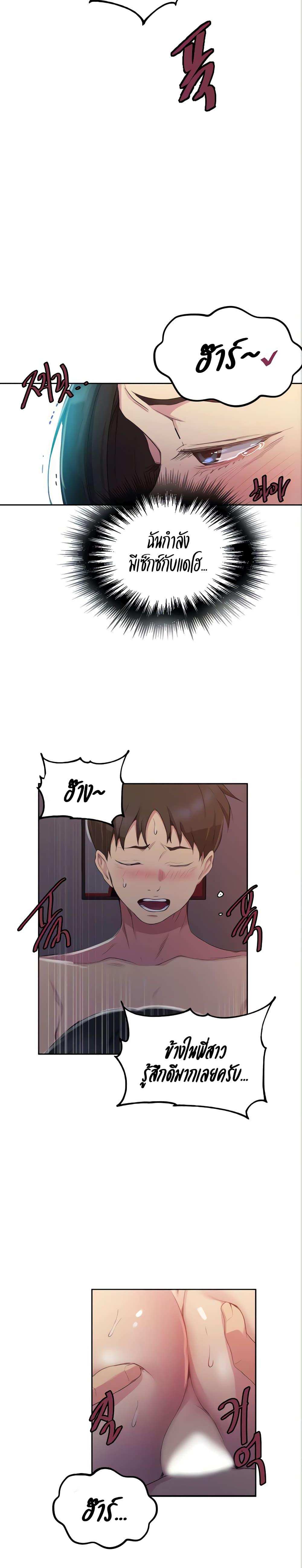 โดจิน บทเรียนลับ 113 รูป 2