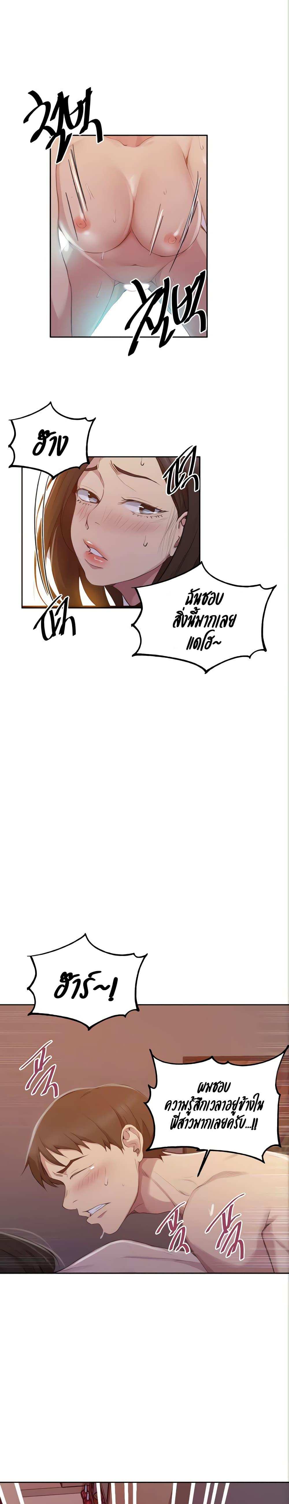 โดจิน บทเรียนลับ 113 รูป 8